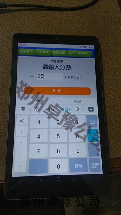 平板电脑打分器-郑州卓豫公司 平板电脑打分器-郑州卓豫公司