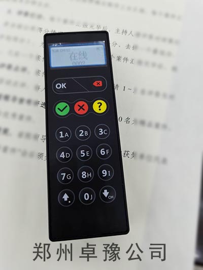 无线打分器,打分软件系统,郑州卓豫公司 无线打分器,打分软件系统,郑州卓豫公司