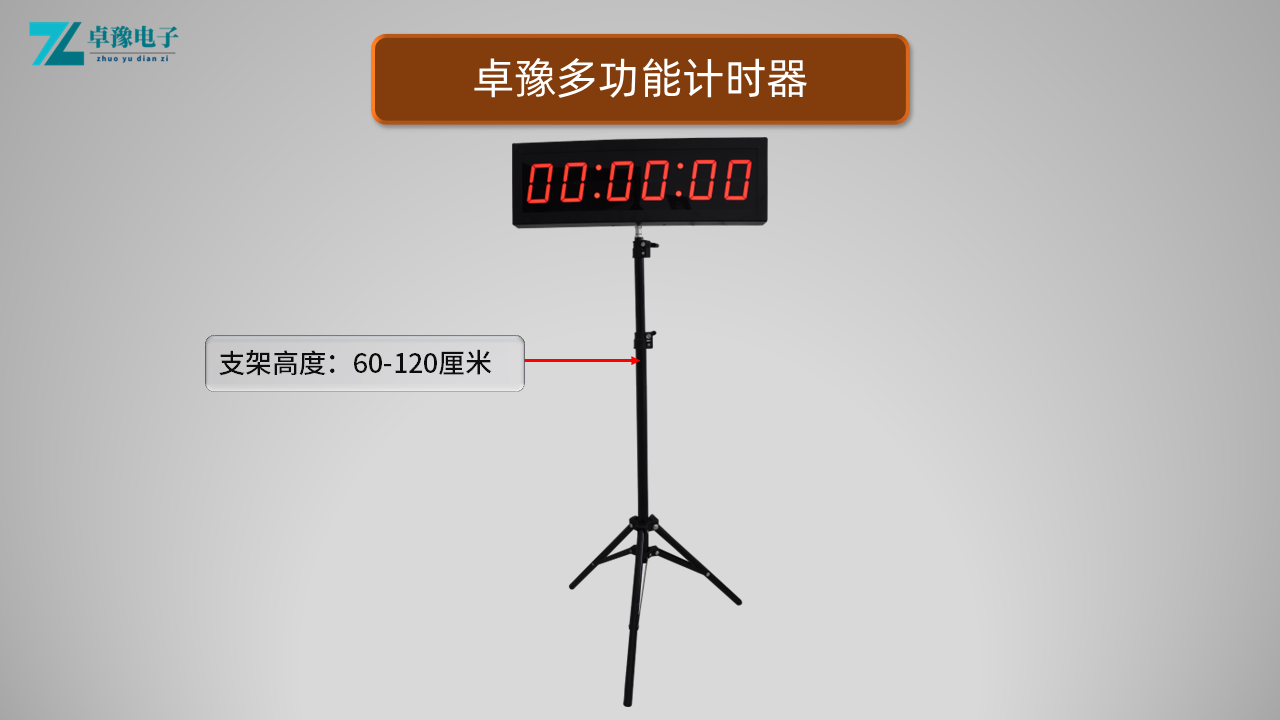 郑州计时器租赁，郑州销售计时器出租、电脑控制计时支持1-20台同时使用，支持自主按键开始停止计时，操作方便精度高，演讲、朗诵、微党课、述职、技能大赛，知识竞赛，辩论赛、游艺游戏、抢10秒专用计时设备。