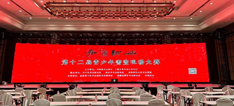 知识竞赛,打分,活动策划,书法大赛,现场打分,评委点评 知识竞赛,打分,活动策划,书法大赛,现场打分,评委点评