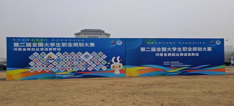 正计时，倒计时，计时器，活动策划，职业规划大赛