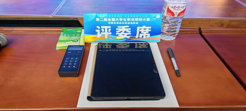 正计时，倒计时，计时器，活动策划，职业规划大赛