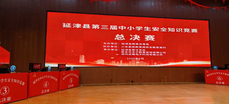 抢答器，平板答题，知识竞赛，