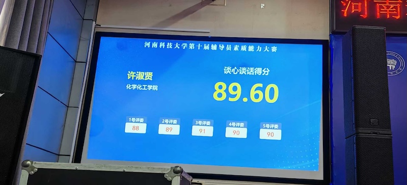 计时器，活动策划，辅导员能力大赛，校园