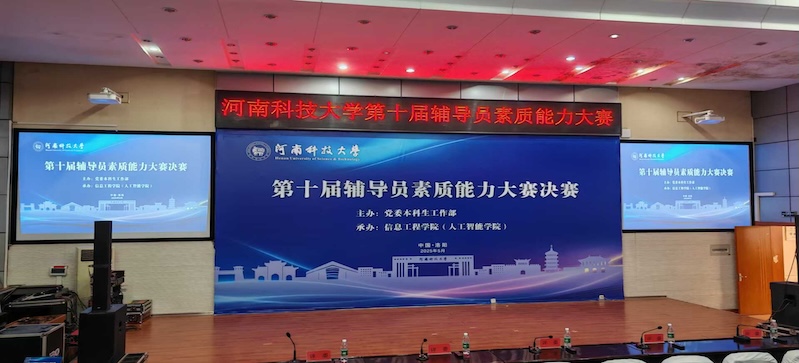 计时器，活动策划，辅导员能力大赛，校园