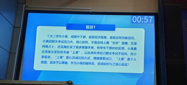 计时器，活动策划，辅导员能力大赛，校园