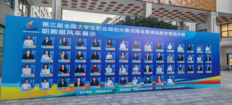 活动策划，职业规划大赛，打分，平板打分