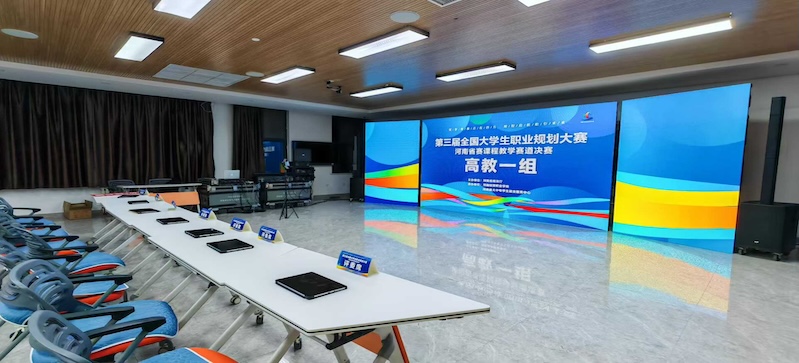 活动策划，职业规划大赛，打分，平板打分