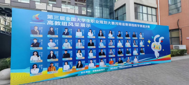 活动策划，职业规划大赛，打分，平板打分