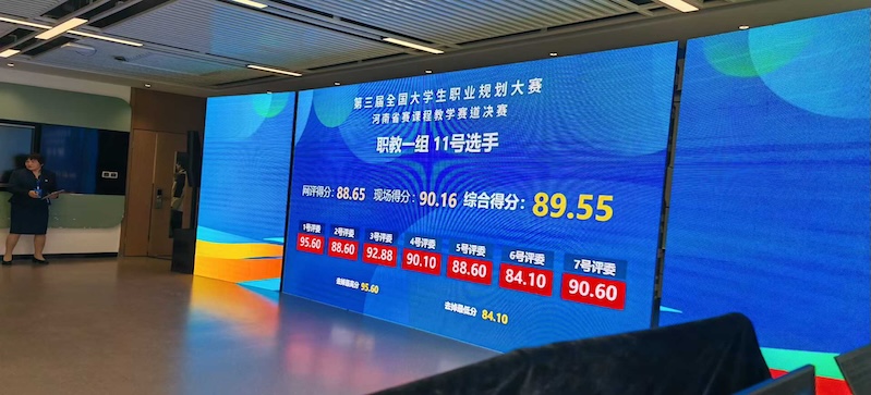 活动策划，职业规划大赛，打分，平板打分