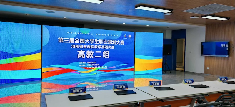 活动策划，职业规划大赛，打分，平板打分